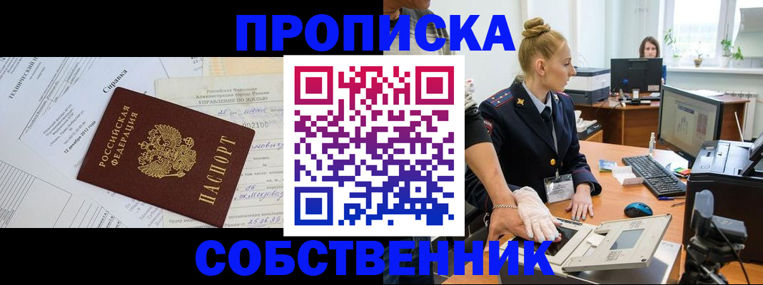 регистрация в Краснокамске