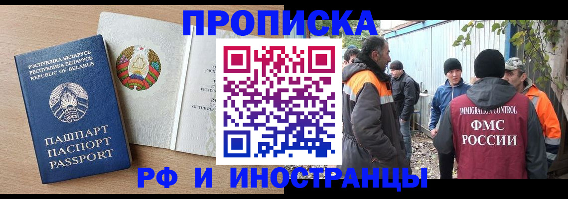 прописка для военкомата в Краснокамске