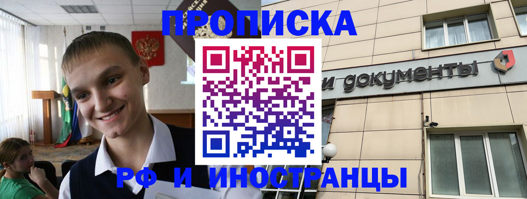 прописка в квартире в Краснокамске
