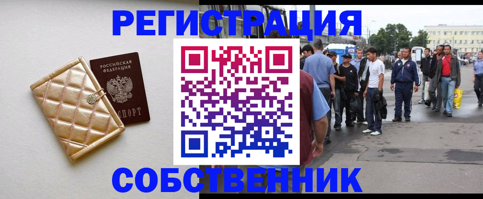 прописка регистрация в Краснокамске