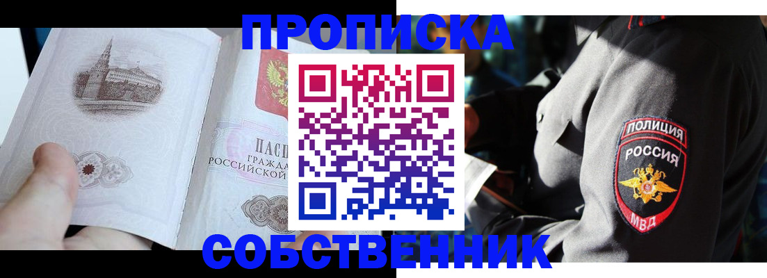 временная регистрация надежно в Краснокамске