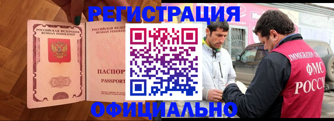 прописка ребенка в Краснокамске