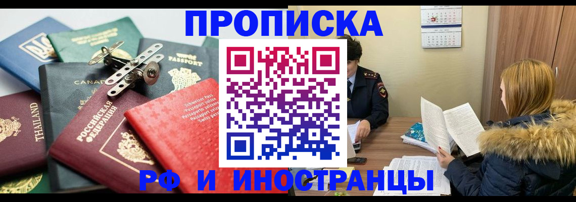 временная регистрация в квартире в Краснокамске