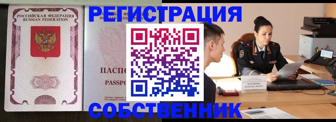 временная регистрация поиск в Краснокамске