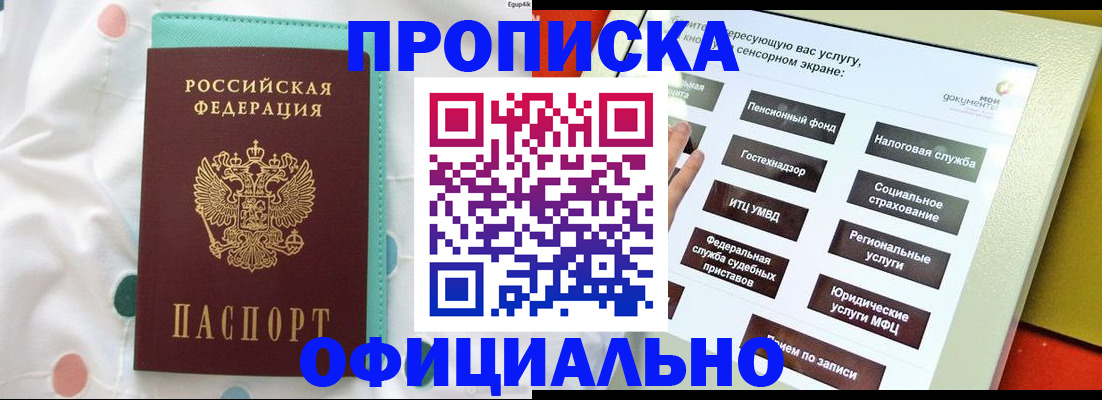 временная регистрация надежно в Краснокамске