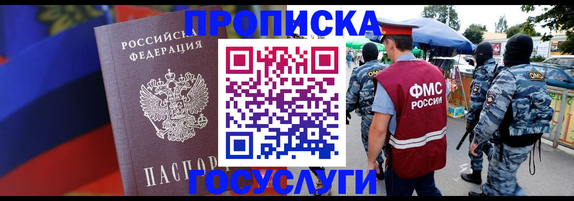 регистрация в Краснокамске